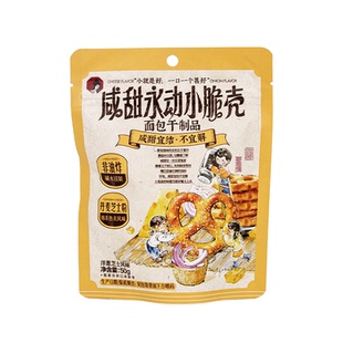 茶颜悦色咸甜永动小脆壳面包结碱水结休闲零食小袋装下午茶
