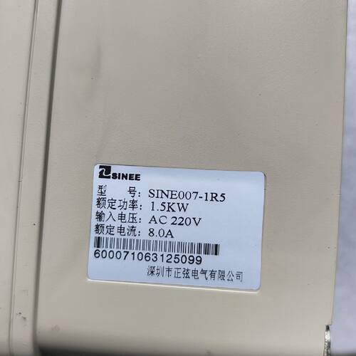 议价正弦变频器 SINE007-1R5