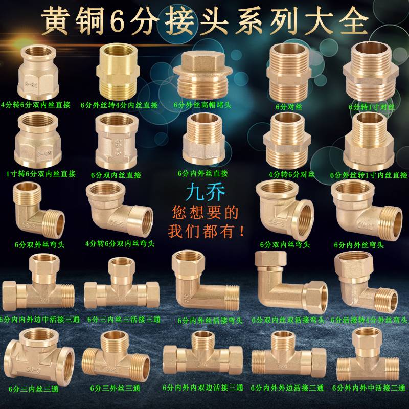 6分黄铜接头双内丝对丝6转4分直接弯头内外外内三通活接活结配件