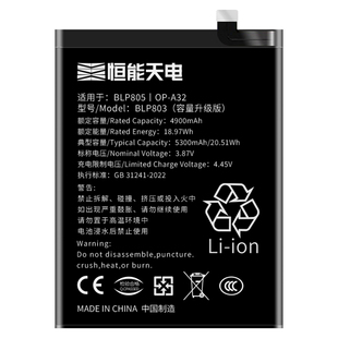 恒能天电官方正品适用【OPPO A93S电池】超大容量a93更换原手机电芯装PEHM00扩容PFGM00内置魔改电板BLP805