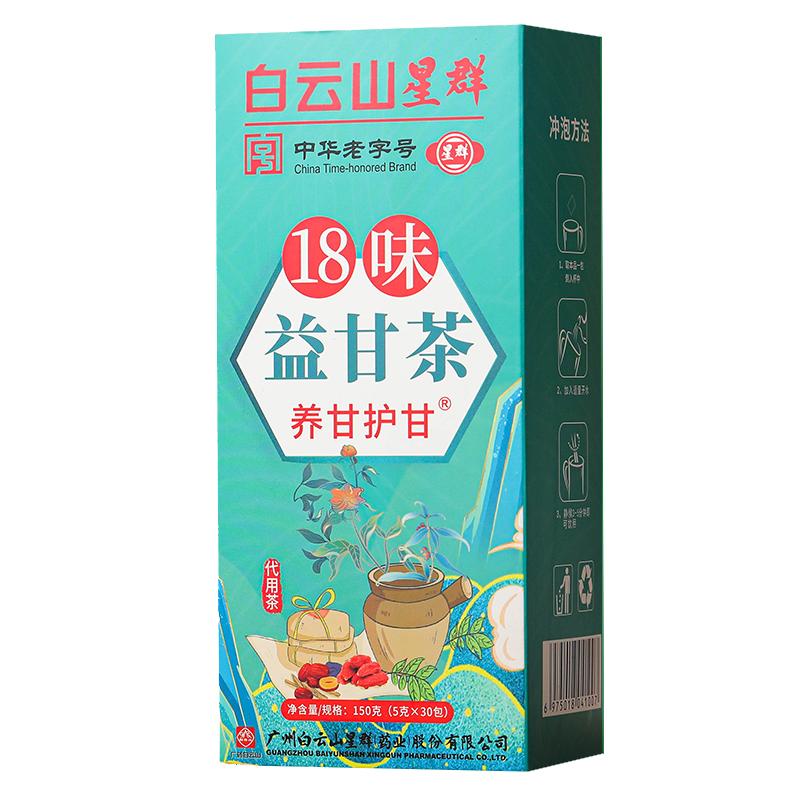益甘茶养甘护甘茶菊花枸杞决明子茶益肝茶疏肝熬夜明目男女养生茶