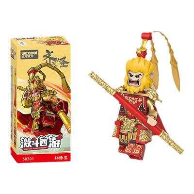 迪库激斗西游人仔积木玩具西游记