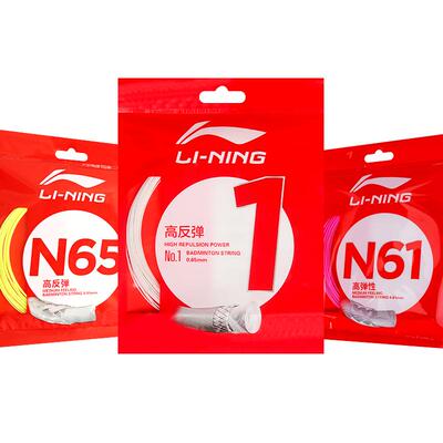 【3条装】李宁官方正品羽拍线