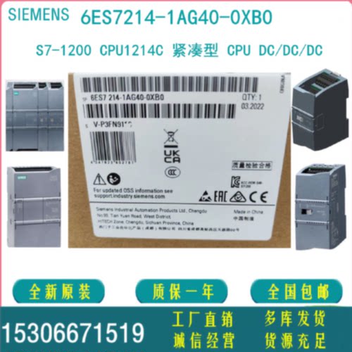 议价6ES7214-1AG40-0XB0原装CPU 1214C西门子DC/DC/DC晶体管24VDC