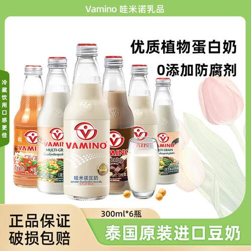 【多口味可选】泰国Vamino哇米诺豆奶植物奶营养早餐饮品300ml*6