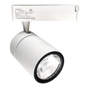 三雄极光LED明智导轨射灯35W25W店铺商用超亮家用cob聚光背景墙轨