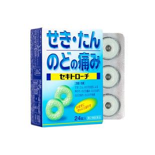 日本进口咽喉炎润喉片慢性咽炎咳嗽痰多止咳化痰喉咙痛含片消炎药