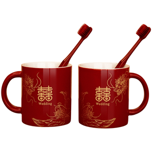 结婚龙凤杯子一对女方陪嫁套装婚礼陶瓷洗漱口杯牙杯婚庆用品大全