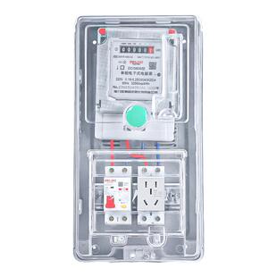 充电桩家用电表箱成套室外单相透明防水220V公寓出租房漏保电度表