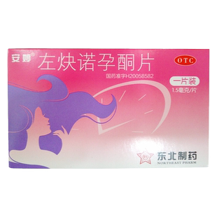 安婷 左炔诺孕酮片 1.5mg*1片/盒 女性紧急避孕无防护措施