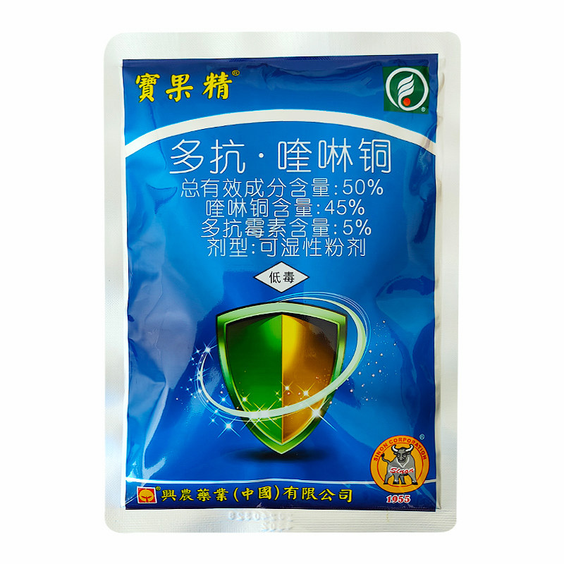 宝果精50%多抗喹啉酮杀菌剂农药黑斑病西瓜炭疽病专用药多抗霉素
