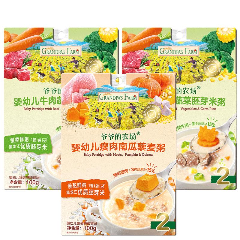 爷爷的农场婴儿即食粥粥