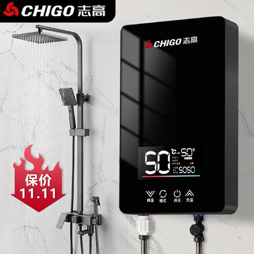 志高变频即热式电热水器家用速热小型洗澡加热器恒温卫生间节能