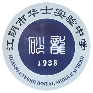 有现货江阴校服江阴市华士实验学校小学生校服套装