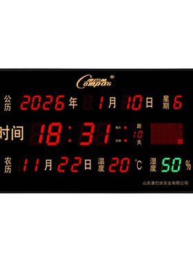 康巴丝新款万年历挂钟