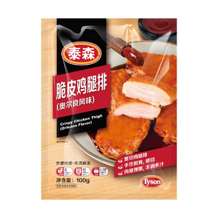 【清仓】泰森脆皮鸡腿排100g*4奥尔良去骨鸡肉鸡排空气炸锅半成品