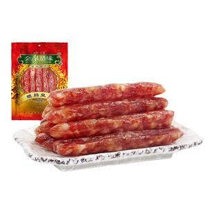 金泉腊味生晒肠皇2包广东广式腊肠湛江特产烤肠8分瘦腊肉香肠