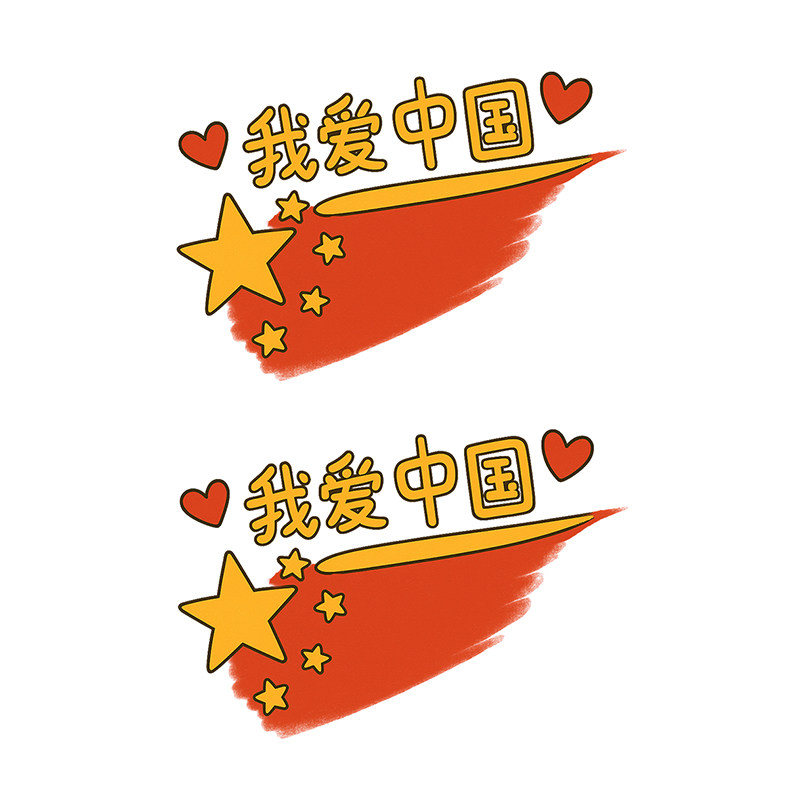 国庆节闪粉脸贴儿童女孩防水持久