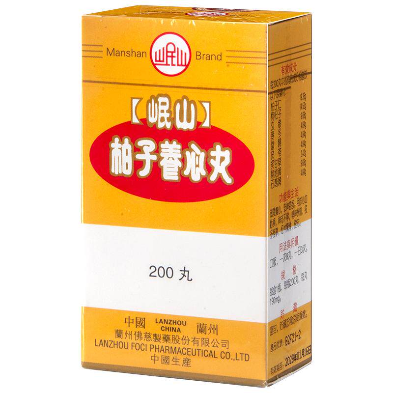 港版佛慈官旗岷山柏子养心丸金匮肾气逍遥丸香砂养胃丸*6盒