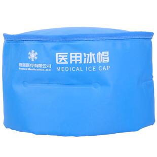 莱弗凯冰帽降温化疗用医用脱发重复使用降温冷敷退烧散热冰敷帽袋