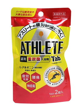 日本纪阳重碳酸浴盐运动恢复缓解肩颈僵硬疲劳泡澡入浴剂无香无色
