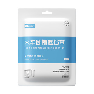 火车隐私卧铺挡帘一次性遮挡帘硬卧软卧上下铺床单床帘毛巾旅行