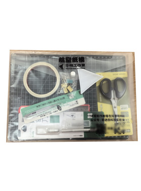 航空纸模型纸飞机全套制作工具