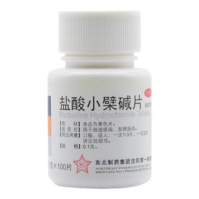 【东北制药】盐酸小檗碱片100mg*100片/盒