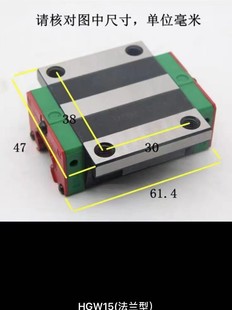 3035 国产精密直线导轨滑块滑轨HGH 250 45线轨方型法兰i. W15