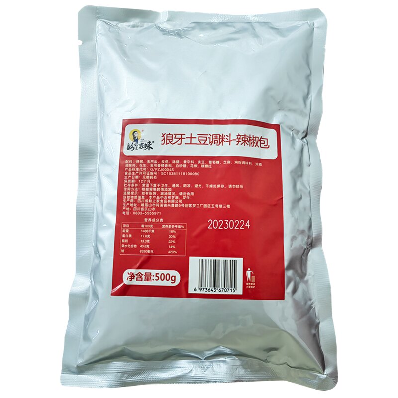 盼之家味四川狼牙土豆调料家商用