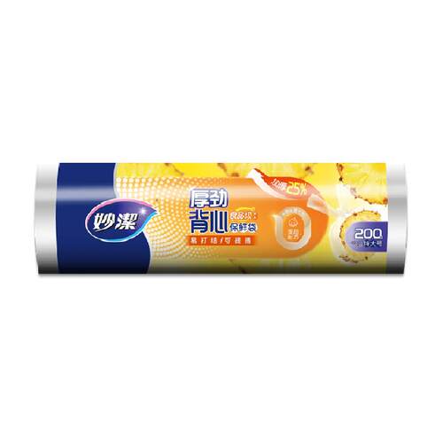 妙洁厚劲背心保鲜袋特大号手提易打结食品袋增厚25%食品级