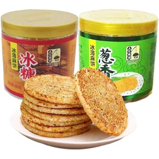 重庆土坨麻饼冰薄冰糖葱香380g桶糖皮酥皮玫瑰椒盐土沱小糕点月饼