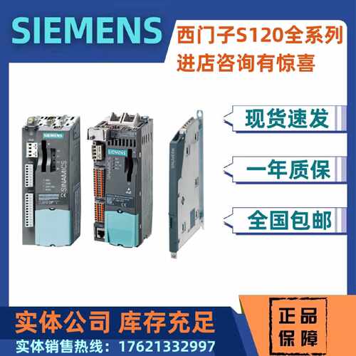 议价6SL3040-1NB00-0AA0/OAAO西门子S120驱动控制器扩展 840D SL