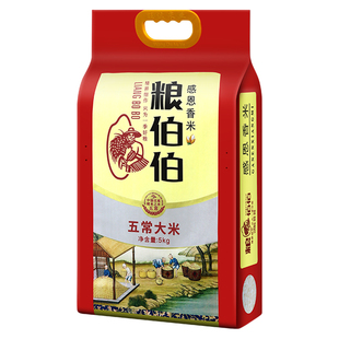 粮伯伯 五常大米5kg东北大米农家原粮稻花香2号2024年新米包邮