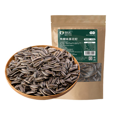 雪白仁焦糖味葵花籽袋装坚果炒货