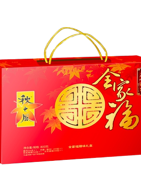 广州酒家全家福腊味礼盒秋之风
