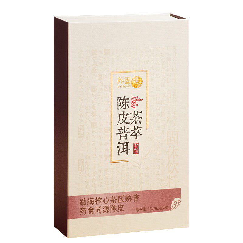 无限极陈皮普洱茶萃固体饮料30条