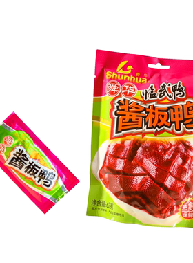 舜华临武鸭充氮酱板鸭
