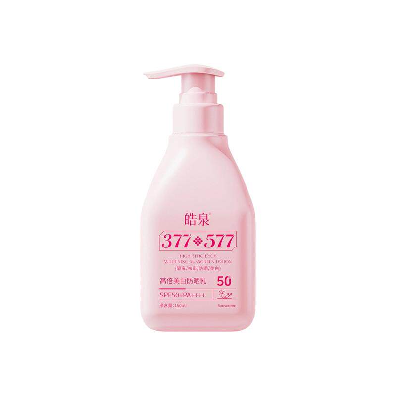377防晒霜50倍防紫外线美白隔离+577提亮遮瑕保湿祛斑男女防晒乳