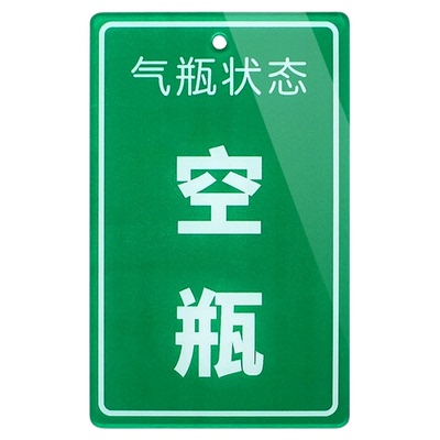 亚克力气瓶状态标识牌定制医院