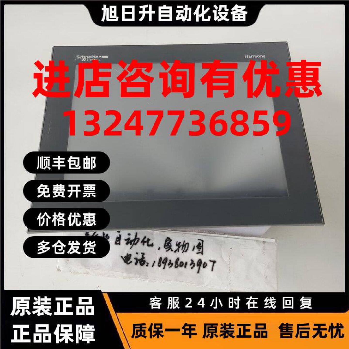 议价施耐德触摸屏HMIGTO5310现货
