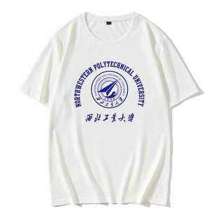 原创西北工业大学T恤西工大NWPU班服纪念品圆领纯棉短袖情侣半袖