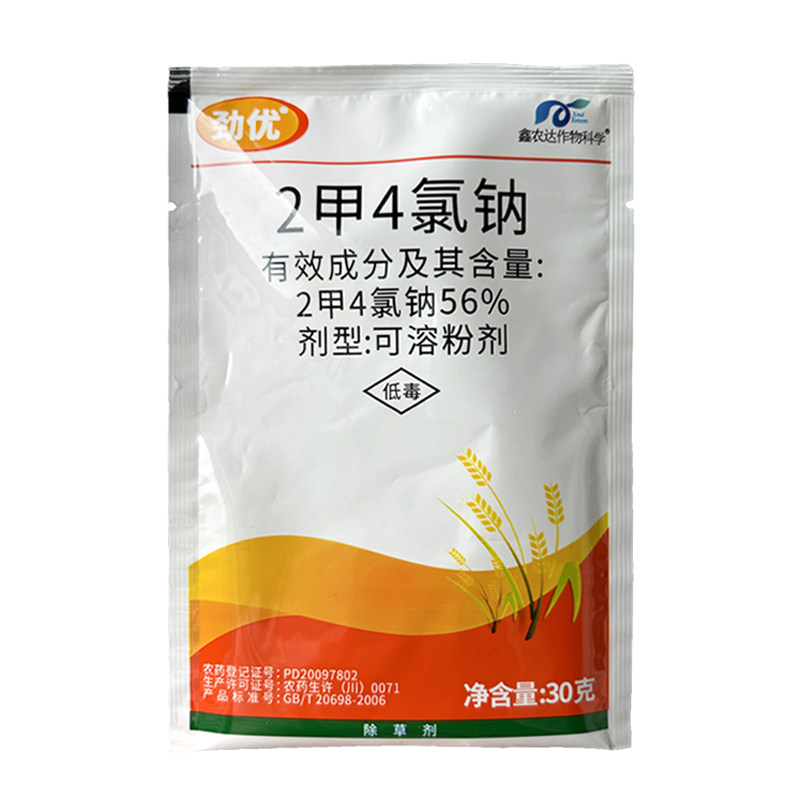 劲优2甲4氯钠阔叶杂草烂根除草剂