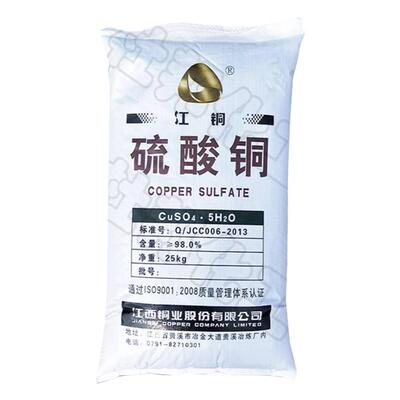 江铜硫酸铜25kg晶体池鱼塘蹄水产