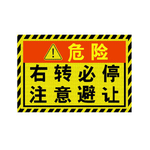 货车贴纸车贴停车缓行反光