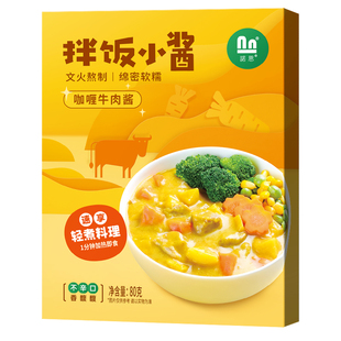 诺恩儿童拌意面拌饭酱不辣咖喱番茄牛肉酱调味料送婴儿宝宝辅食谱