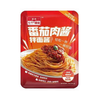七个番茄拌面意面肉酱独立小包装