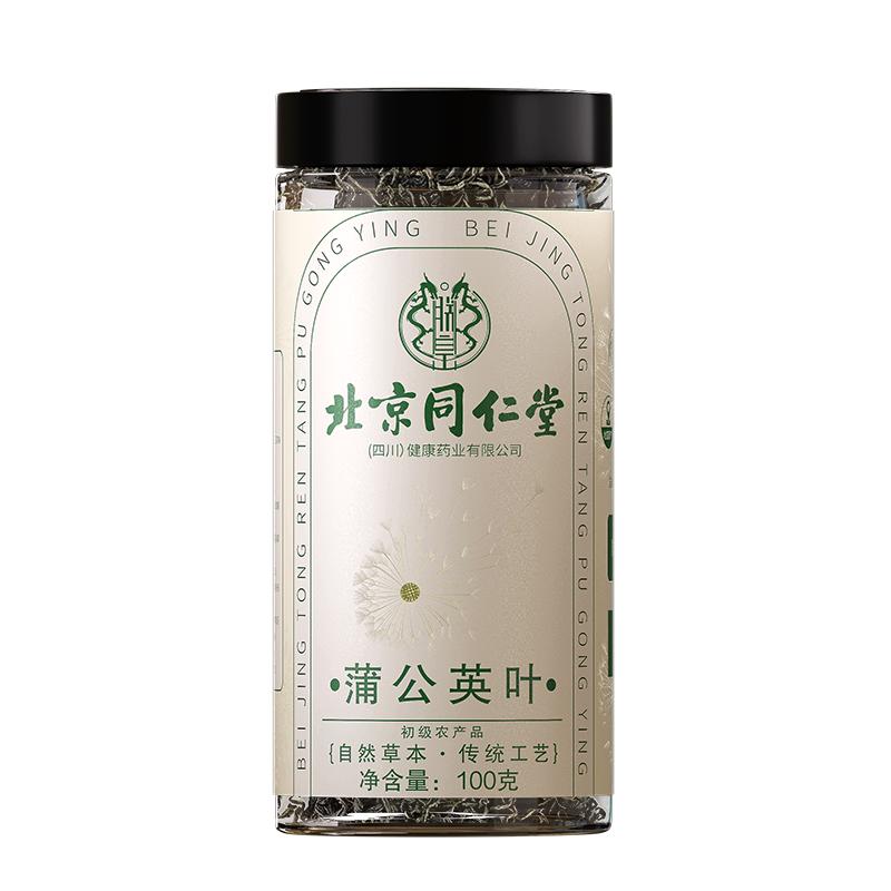 北京同仁堂蒲公英茶叶野生特级中材葯去火茶浦公英叶根官方旗舰店