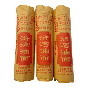 金溪浒湾油面中华老字号森和兴贡面手工龙须细面挂面儿童江西特产
