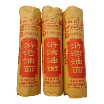 中华老字号森和兴贡面油面浒湾